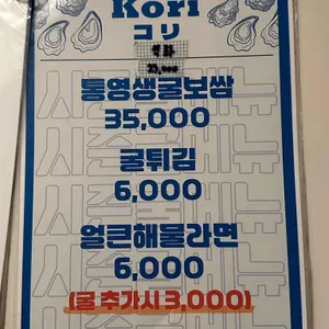 코리 리뷰 사진