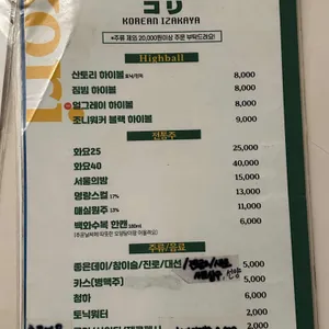 코리 리뷰 사진