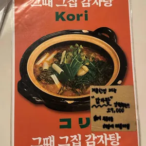 코리 리뷰 사진