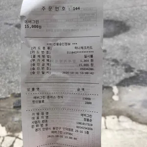 에버그린 리뷰 사진