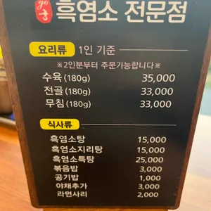 소궁 흑염소 리뷰 사진