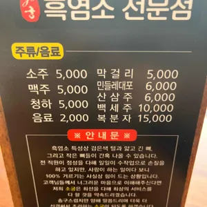 소궁 흑염소 리뷰 사진