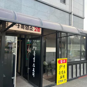 소궁 흑염소 사진