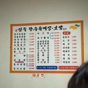 민속한우육개장 리뷰 사진