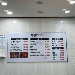 영심이 리뷰 사진