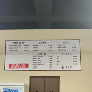 옹심촌 리뷰 사진