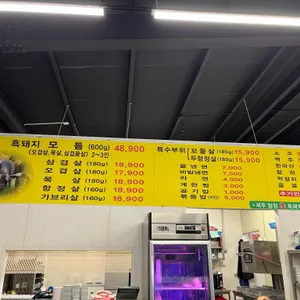 맛돌이제주흑도야지 리뷰 사진