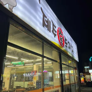 맛돌이제주흑도야지 사진