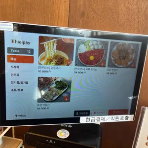 덕계리 육회방앗간 리뷰 사진