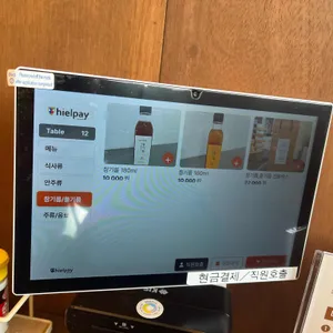 덕계리 육회방앗간 리뷰 사진