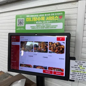 육짬 리뷰 사진