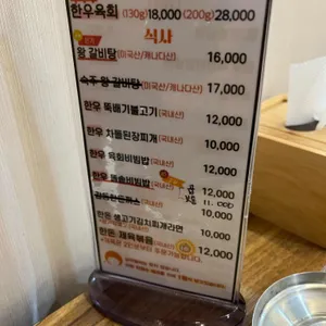 감동한돈 고깃집 리뷰 사진