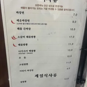 화복반점 리뷰 사진