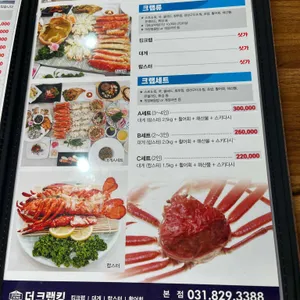 더크랩킹 리뷰 사진