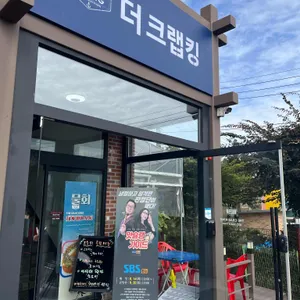 더크랩킹 대표 사진