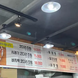 속초바람 리뷰 사진