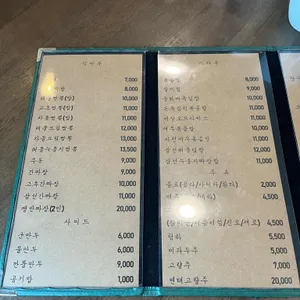 영월관 리뷰 사진