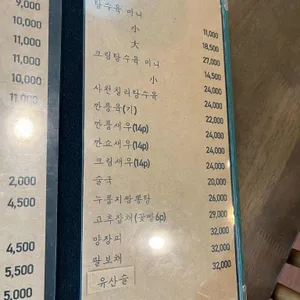 영월관 리뷰 사진
