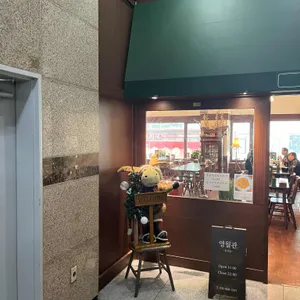 영월관 리뷰 사진