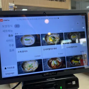 류창희국수 리뷰 사진