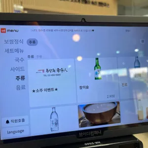 류창희국수 리뷰 사진