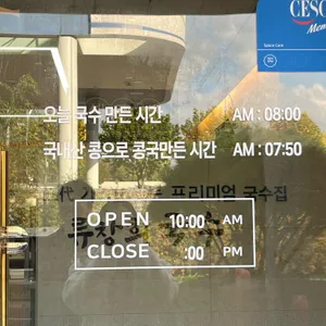 류창희국수 리뷰 사진