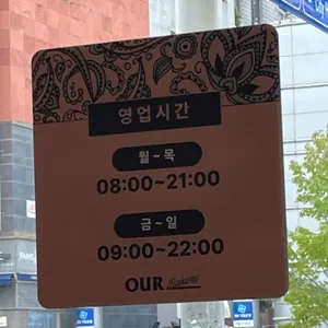 아우어커피로스터스 리뷰 사진