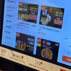 구구포차 리뷰 사진