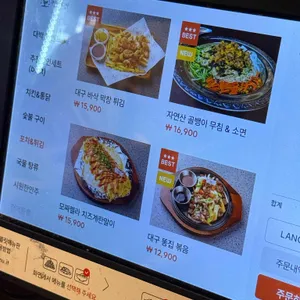 구구포차 리뷰 사진