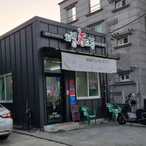 치킨신드롬 리뷰 사진