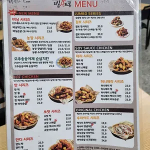 치킨신드롬 리뷰 사진