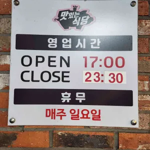 맛있는식당 리뷰 사진