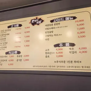 맛있는식당 리뷰 사진