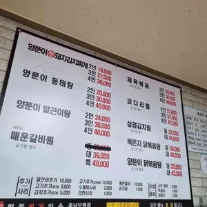 양마니명동찌개마을 리뷰 사진