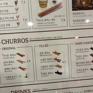 츄로101 리뷰 사진