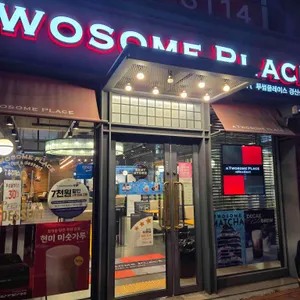 투썸플레이스 사진