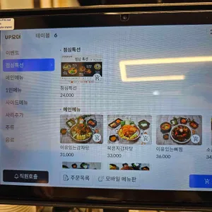 이유있는감자탕 리뷰 사진