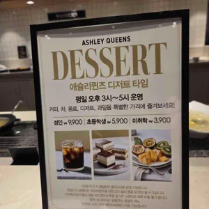 애슐리퀸즈 리뷰 사진