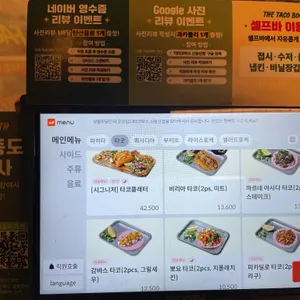 더타코부스 리뷰 사진