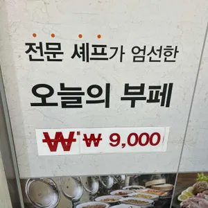 늘솜한식 리뷰 사진