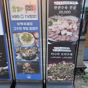 이복희해장 리뷰 사진