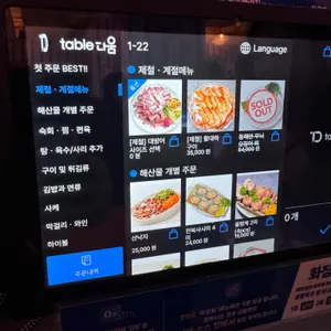 파랑해녀집 리뷰 사진