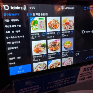 파랑해녀집 리뷰 사진