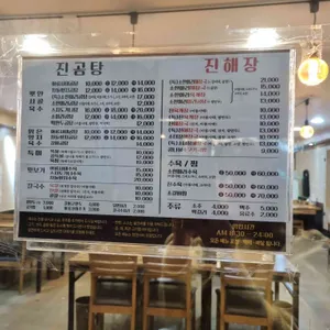 진곰탕진해장 리뷰 사진
