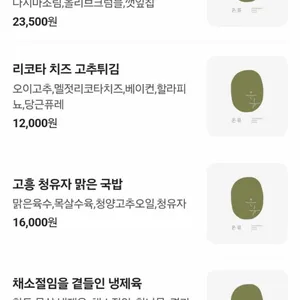 온류 리뷰 사진