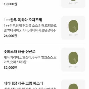 온류 리뷰 사진