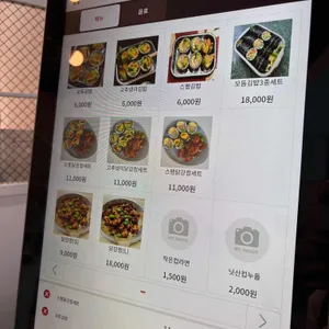 오토김밥 리뷰 사진