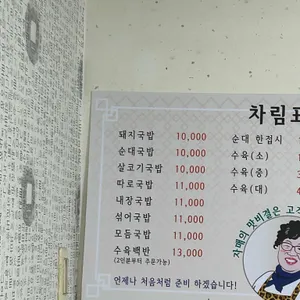 자매국밥 리뷰 사진