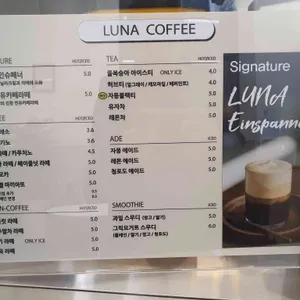 루나커피 리뷰 사진