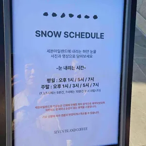 세븐아일랜드 리뷰 사진